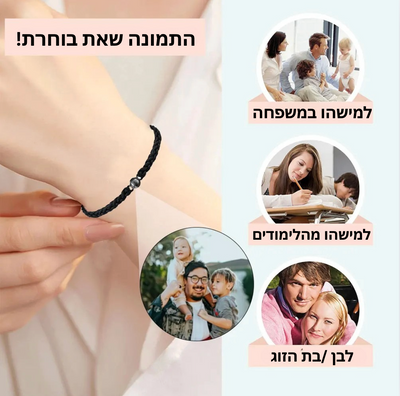 צמיד עם תמונה בהתאמה אישית