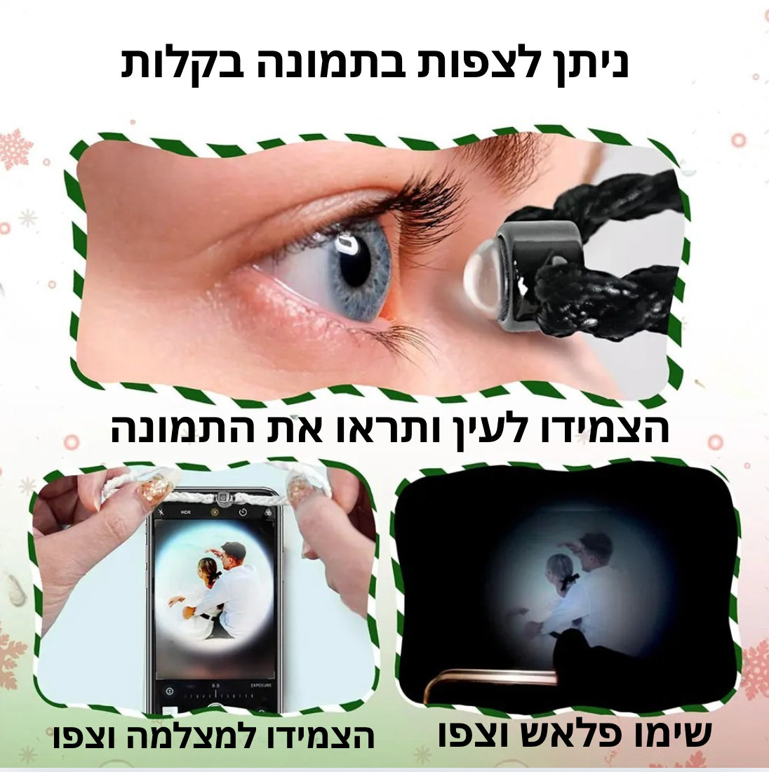 צמיד עם תמונה בהתאמה אישית
