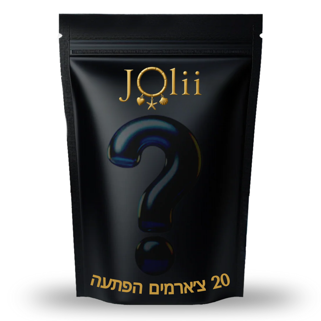 Mystery Box (20 צ’ארמים)
